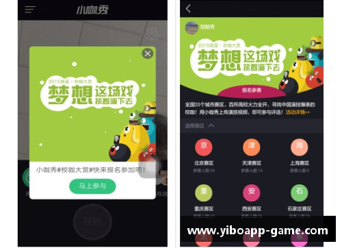 亿博app下载CBA线上全明星赛如期举行，选手将在各自城市展开激烈对决